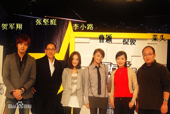 最优质曹颖(Cao Ying)在2009.8主持《零点锋云联盟影评》中的相册