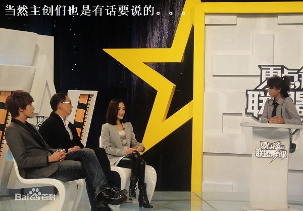 最优质曹颖(Cao Ying)在2009.8主持《零点锋云联盟影评》中的相册