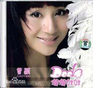 最全曹颖(Cao Ying)素颜照