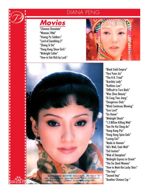 彭丹(Diana Peng)最优质封面杂志相册