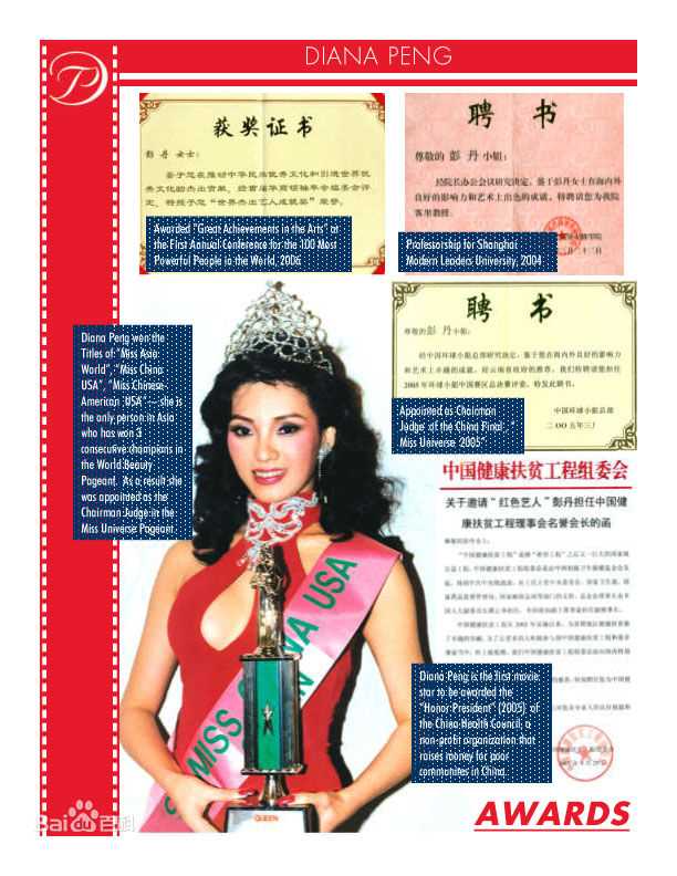 彭丹(Diana Peng)最优质封面杂志相册