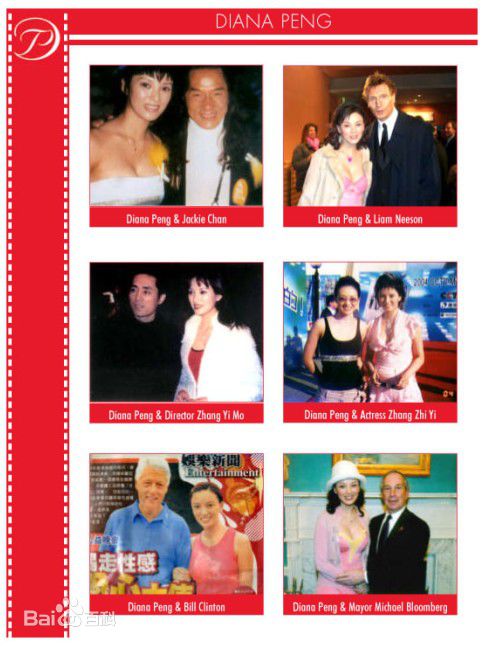 彭丹(Diana Peng)最优质封面杂志相册