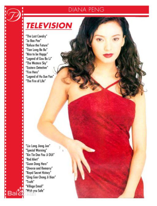 彭丹(Diana Peng)最优质封面杂志相册