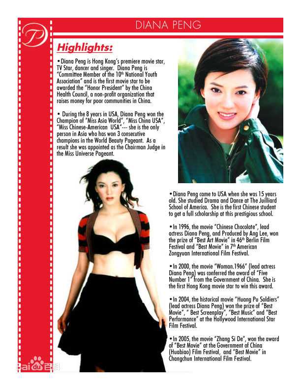 彭丹(Diana Peng)最优质封面杂志相册