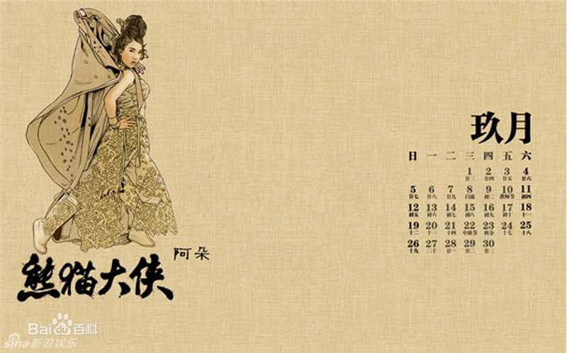 最新符莹(aduo)阿朵精彩图册