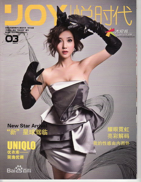 符莹(aduo)阿朵精彩图册