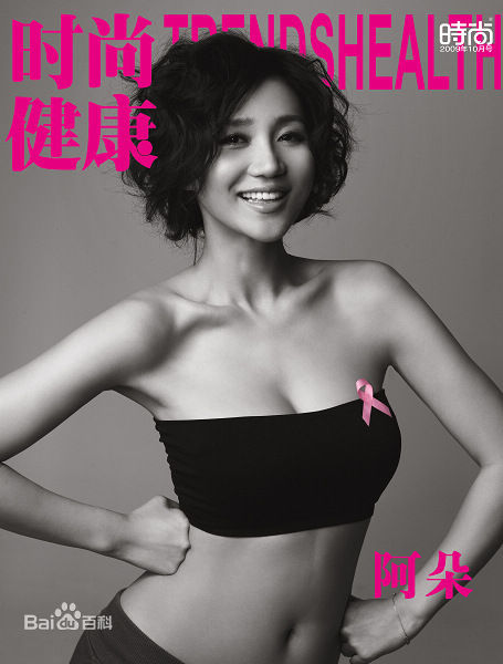 符莹(aduo)阿朵精彩图册