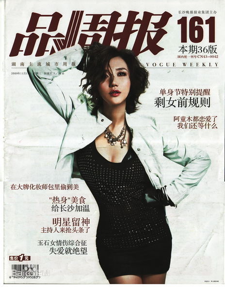 符莹(aduo)阿朵精彩图册