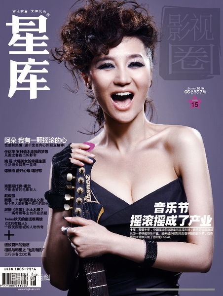 符莹(aduo)阿朵精彩图册