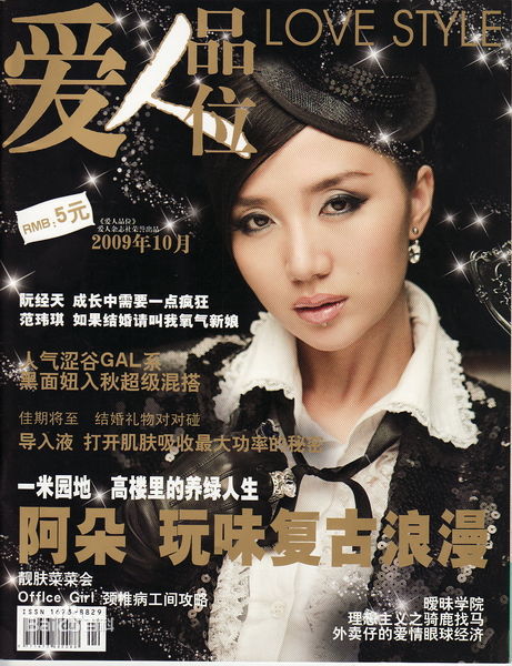 符莹(aduo)阿朵精彩图册