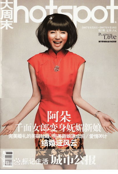 符莹(aduo)阿朵精彩图册