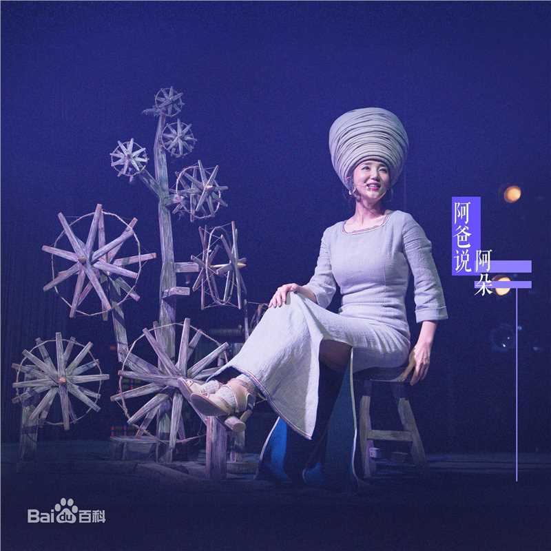 符莹(aduo)阿朵图片图片图册