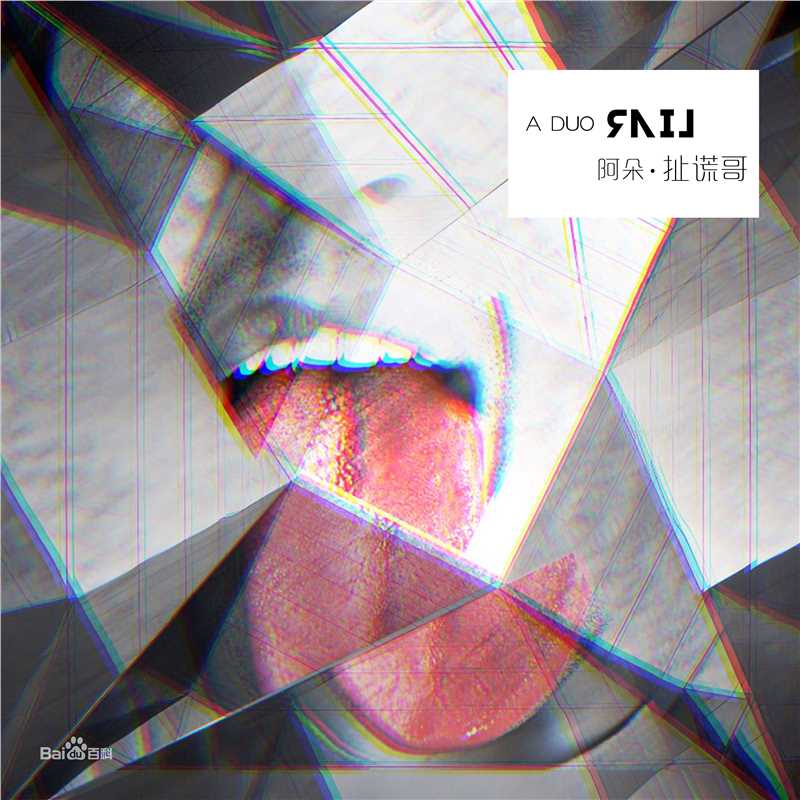 符莹(aduo)阿朵图片图片图册