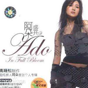 最优质符莹(aduo)生活照