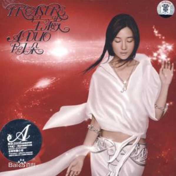 最优质符莹(aduo)生活照