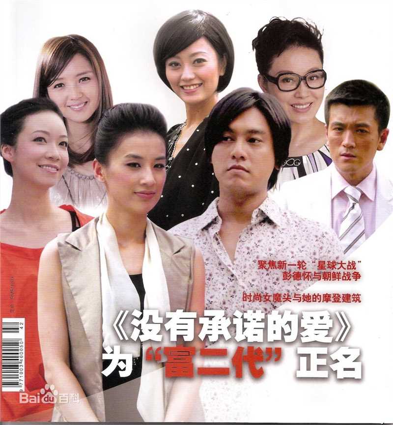 最新邬倩倩壁纸