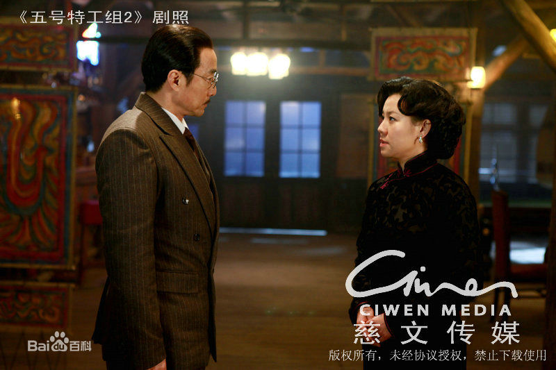 高清刘琳在《五号特工组2》中的图册