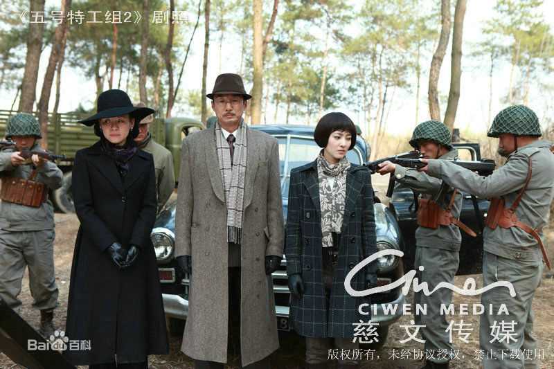 高清刘琳在《五号特工组2》中的图册