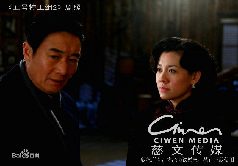 高清刘琳在《五号特工组2》中的图册