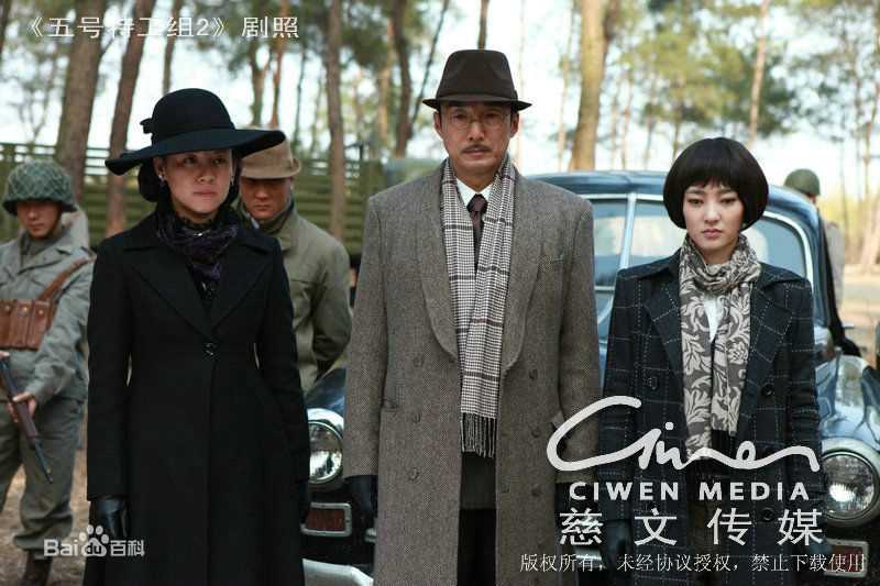 高清刘琳在《五号特工组2》中的图册