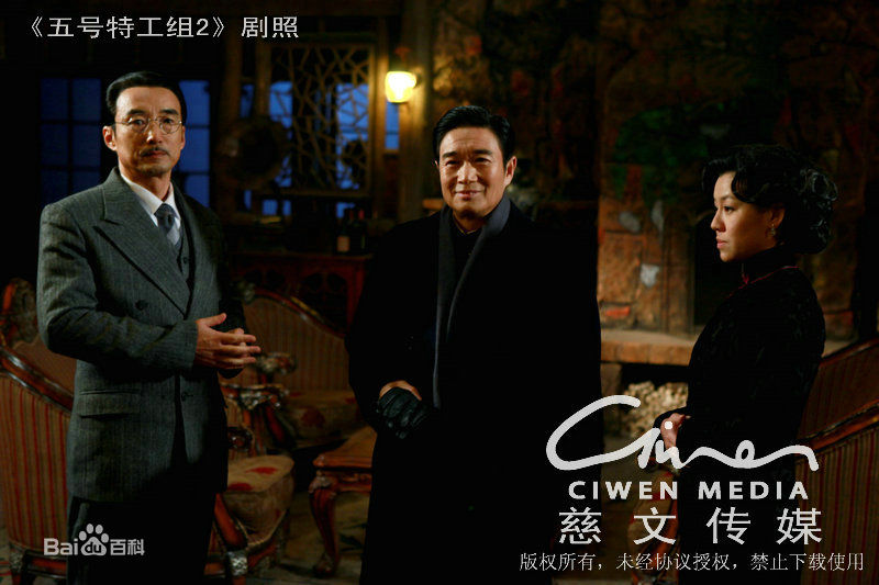 高清刘琳在《五号特工组2》中的图册