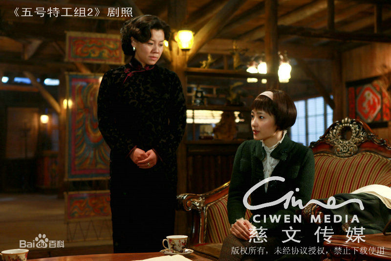 高清刘琳在《五号特工组2》中的图册