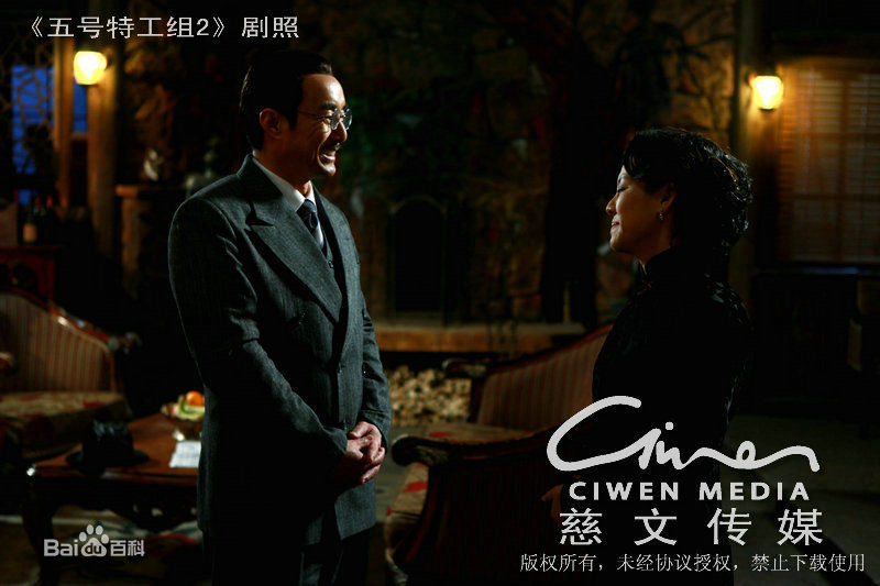 高清刘琳在《五号特工组2》中的图册