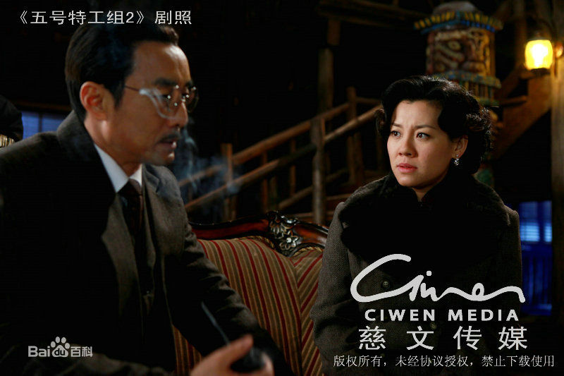 高清刘琳在《五号特工组2》中的图册