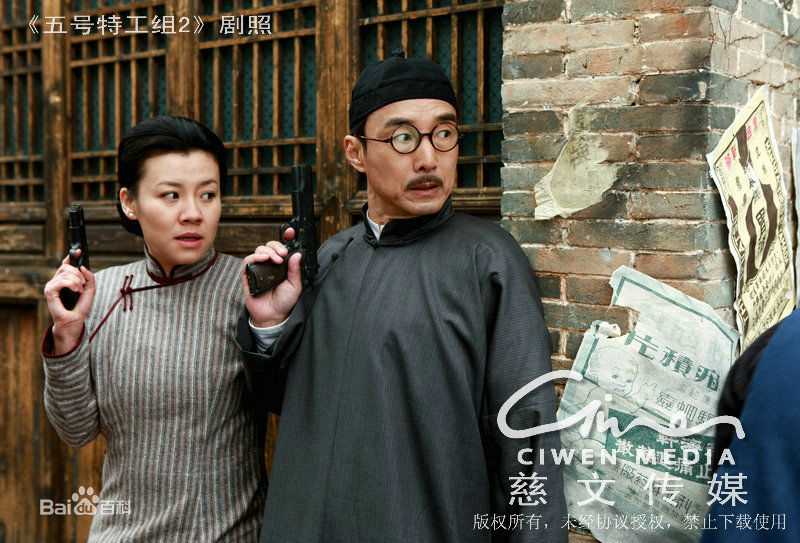 高清刘琳在《五号特工组2》中的图册