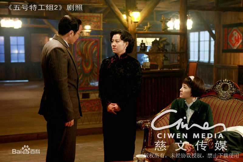 高清刘琳在《五号特工组2》中的图册