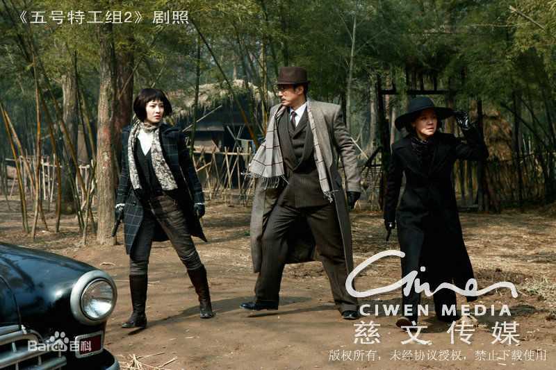 高清刘琳在《五号特工组2》中的图册