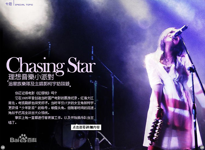 最全郭柯宇素颜照