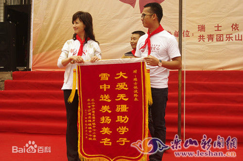 赵雅芝(Angie Chiu)来乐山献爱心前后照片