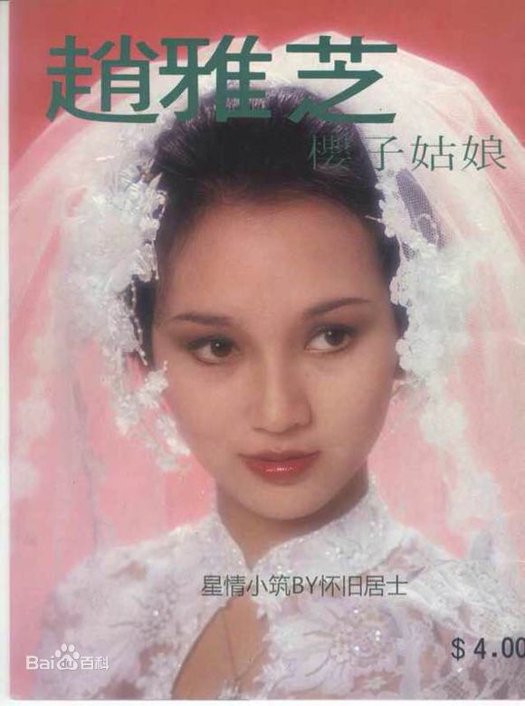 赵雅芝(Angie Chiu)影视最新剧照