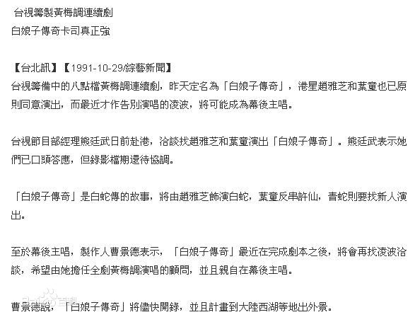 赵雅芝(Angie Chiu)主演作品壁纸壁纸