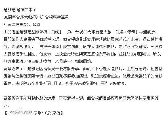 赵雅芝(Angie Chiu)主演作品壁纸壁纸