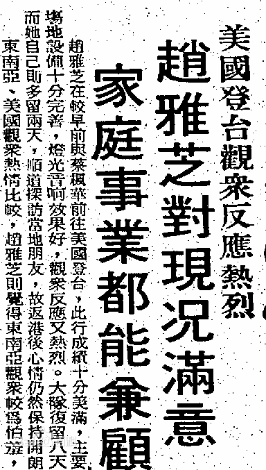 最优质赵雅芝(Angie Chiu)生活照