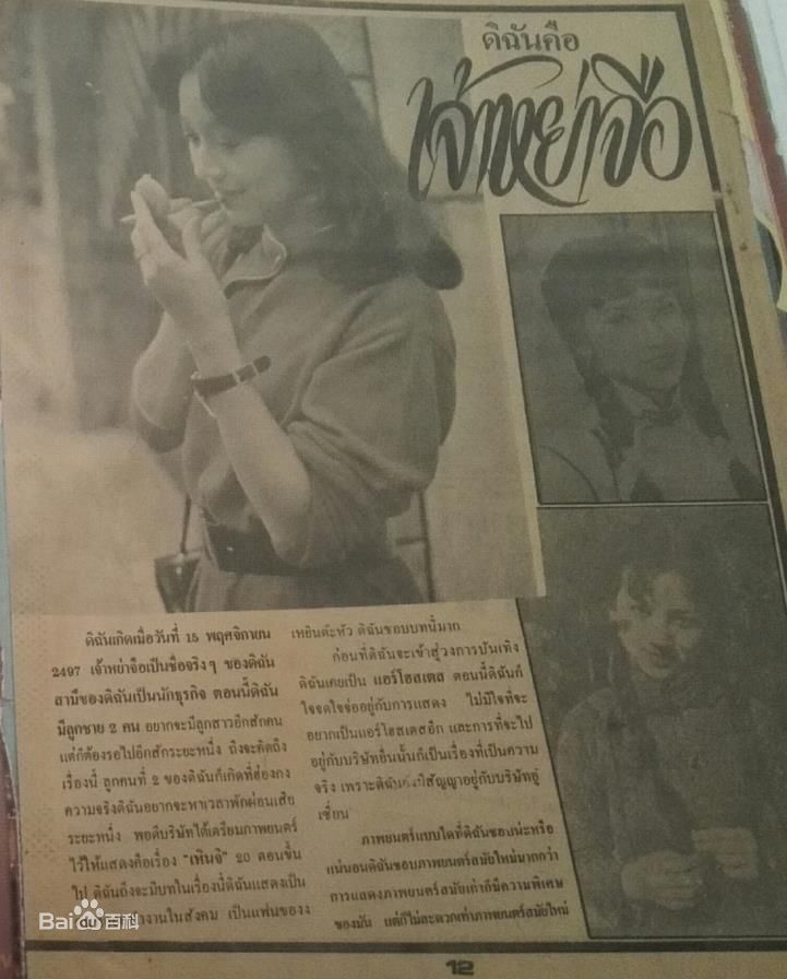 最优质赵雅芝(Angie Chiu)生活照