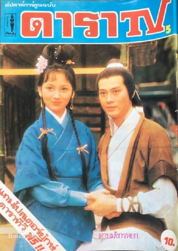 最优质赵雅芝(Angie Chiu)生活照