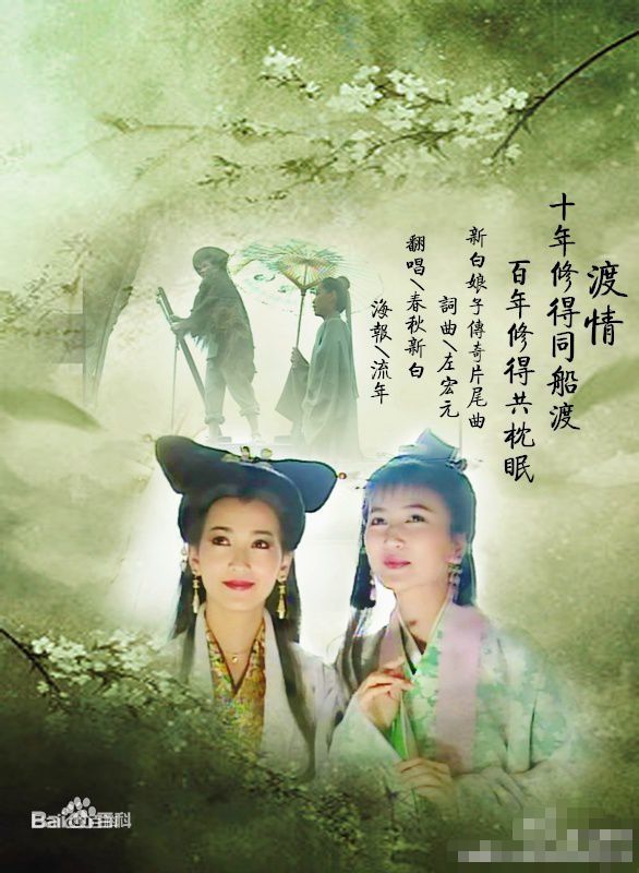 赵雅芝(Angie Chiu)影视精选剧照