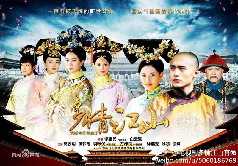 侯梦瑶《多情江山》最全剧照