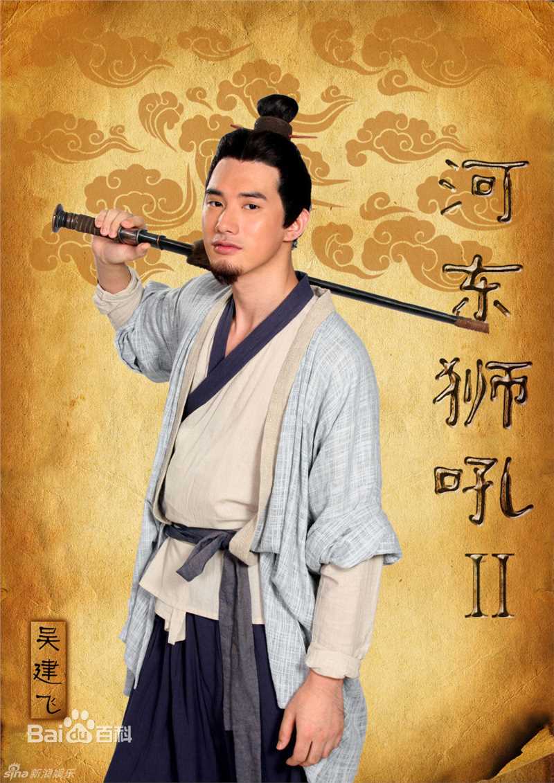 最全吴建飞(Jarvis)精彩图册