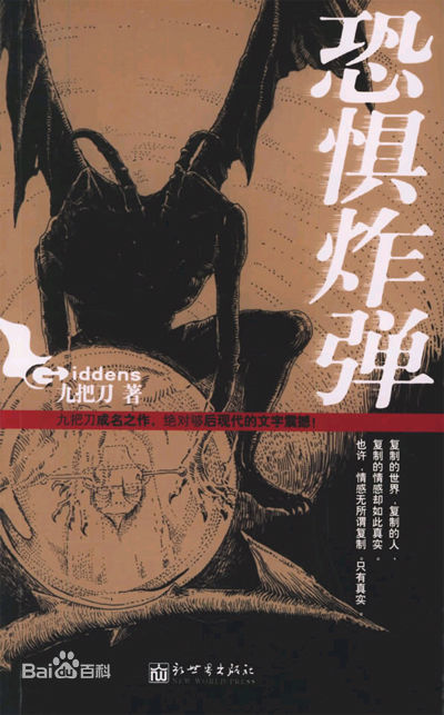 柯景腾(GiddensKo)生活照