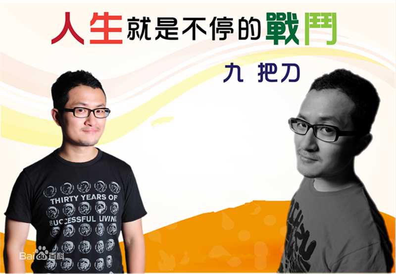 柯景腾(GiddensKo)生活照