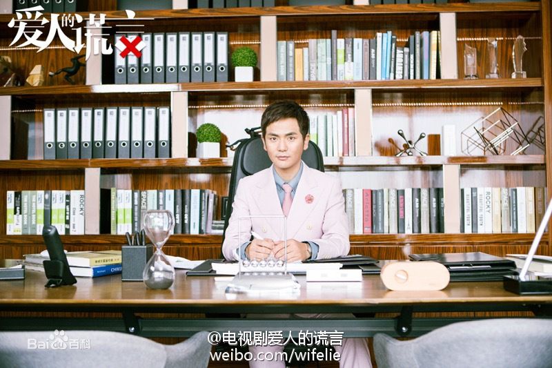 高清张晓龙在《爱人的谎言》易奕中的图册