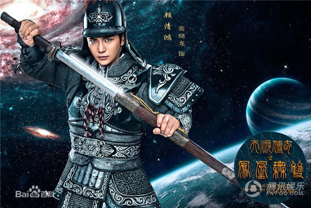 张晓龙凤凰无双生活照