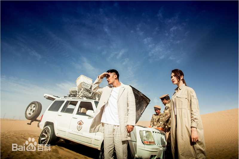 胡然冒险王卫斯理图片图册