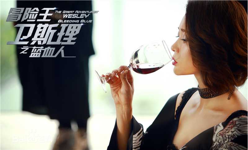 胡然冒险王卫斯理图片图册