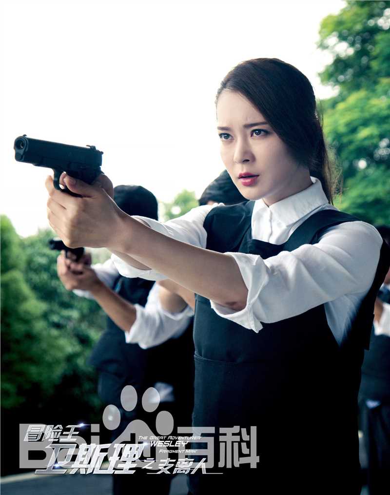 胡然冒险王卫斯理图片图册