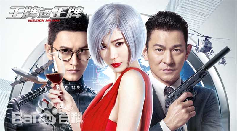 胡然王牌逗王牌图册